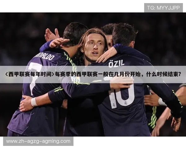 足球直播平台对西甲赛程的支持及观看指南